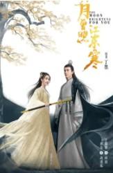 明月曾照江东寒