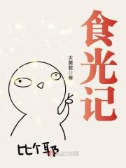 食光记商标