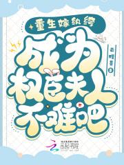 重生嫁给纨绔
