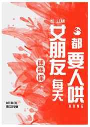 女朋友每天都要人哄gl百度