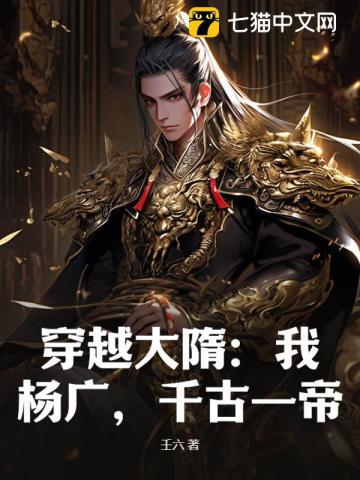 千古一帝!动漫视频