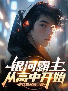 你好外星人黄渤