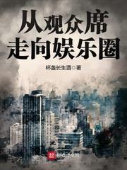 从观众席走向娱乐圈短剧