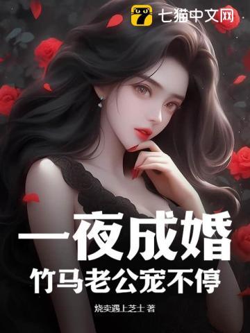 竹马老公宠不停! 烧卖遇上芝士