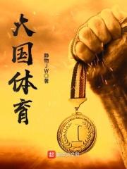 大国体育网页