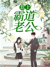甜妻水嫩总裁一宠到底免费下拉式