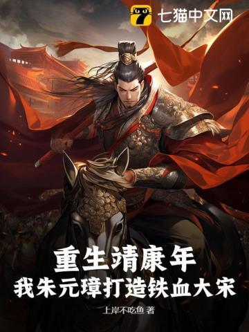 重生朱元璋的