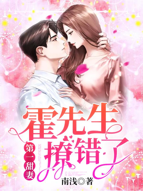 霸道总裁爱撩我