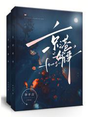 京港婚事李不言TXT