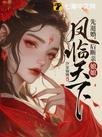 娘娘凤临天下最新章节 - 全文免费阅读