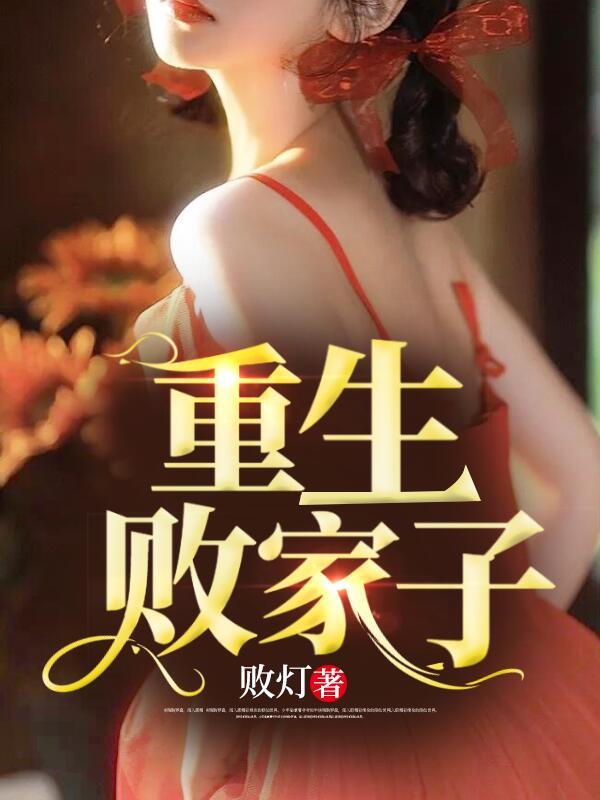 重生最强弃少云千峰