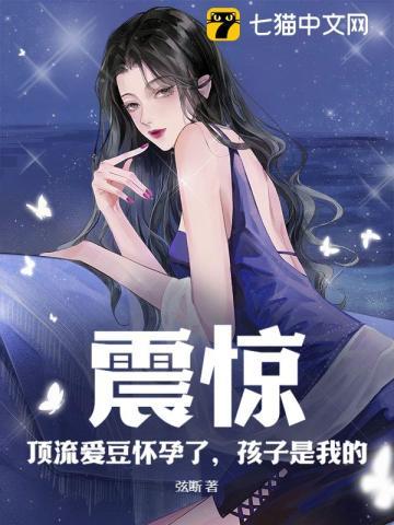 顶流爱豆睡了我在线阅读