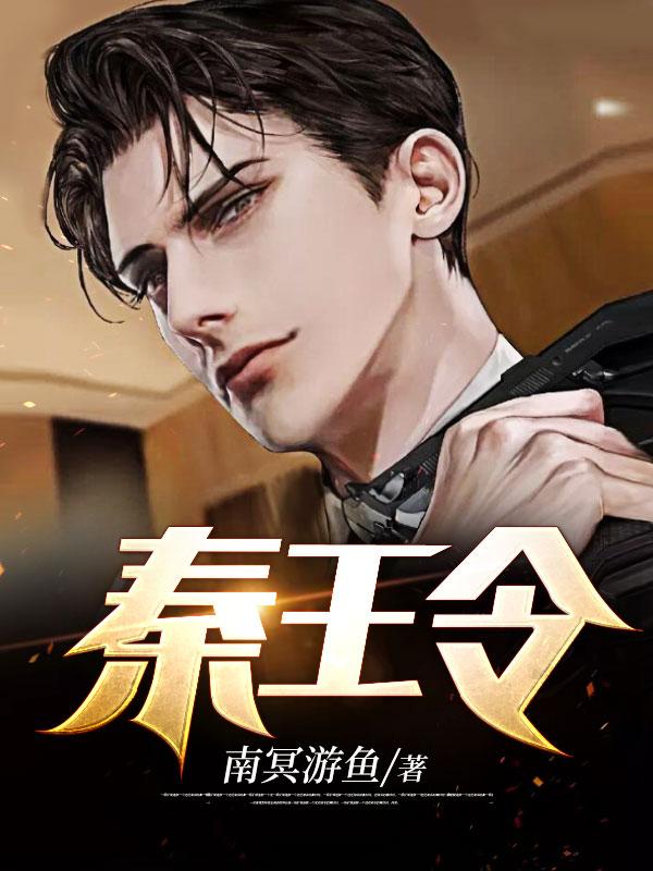 至尊狂龙免费阅读
