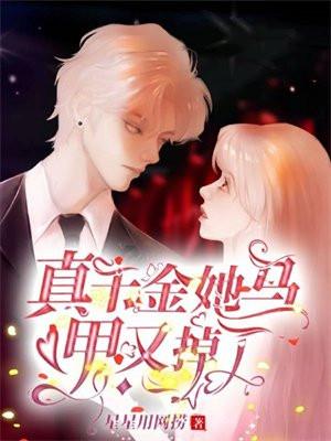 真千金她马甲又掉了秦晚全文免费阅读