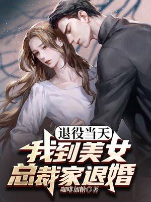 退役女兵