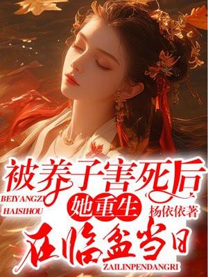 她重生在临盆当日245章