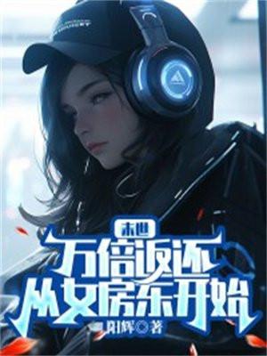 从女房东开始动画