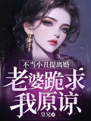 不想当小丑什么意思
