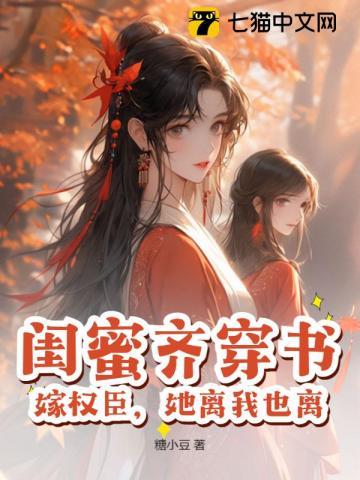 电视连续剧闺蜜嫁到