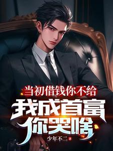 白眼亲戚悔哭了在哪儿可以看