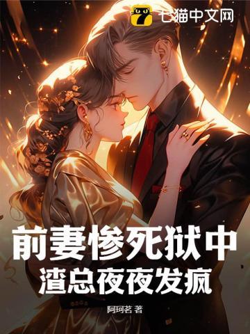 渣夫可还好