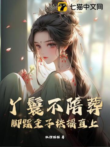 丫鬟跪地上茶