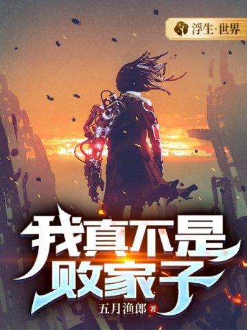 最强系统百度百科苏浩
