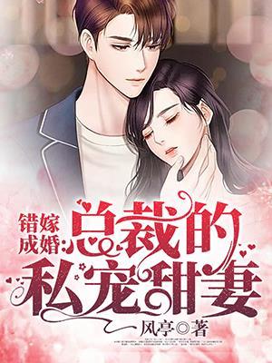霸道boss惹不得秦舒