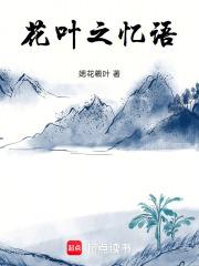 叶之语诗歌