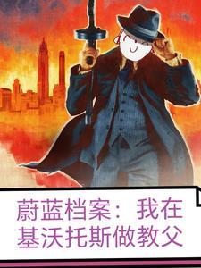 蔚蓝档案基沃托斯风景图