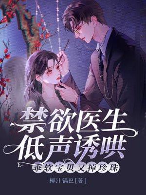 乖软宝贝又掉珍珠第223章