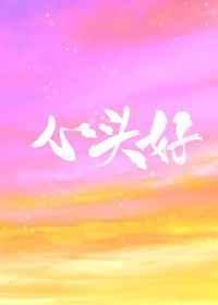 心头好谢宴初春全文免费阅读