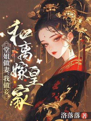 堂姐与自己什么关系