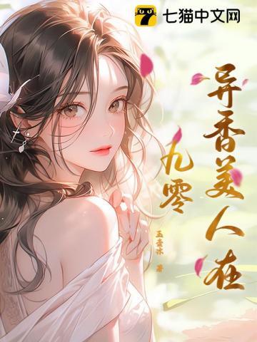 异香阅读