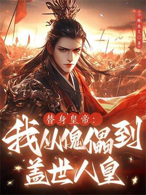 我替身使者