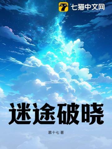 迷途 cp