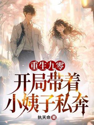 重生九零带着空间奔小康txt