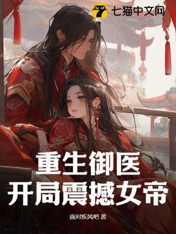 我有一个女帝姐姐