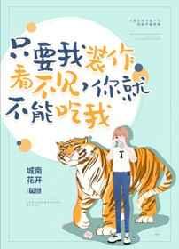 你就不能吃我 城南花开百度