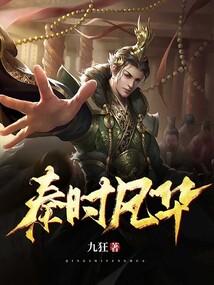 秦时是哪部的主角