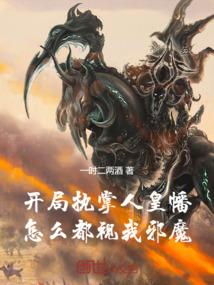 开局执掌诸天万界百度百科