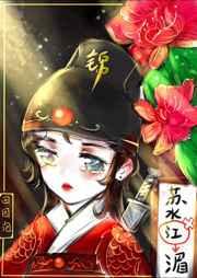 绣花刀(锦衣卫)类似