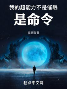 我的超能力是没有超能力