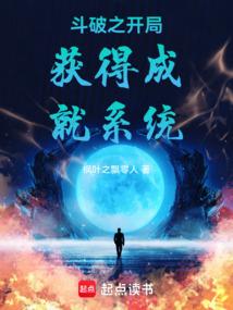 斗破开局