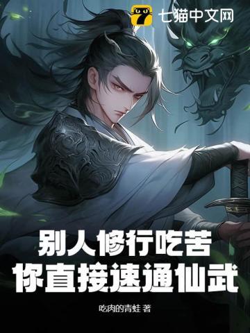长生丹帝免费阅读