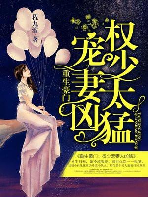 娇养的小公主免费阅读