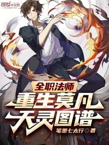 天灵图谱 第502章