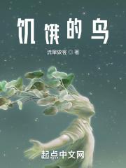 饥饿的乔?