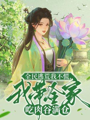 全民逃亡