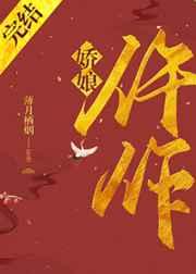 仵作娇娘人物介绍